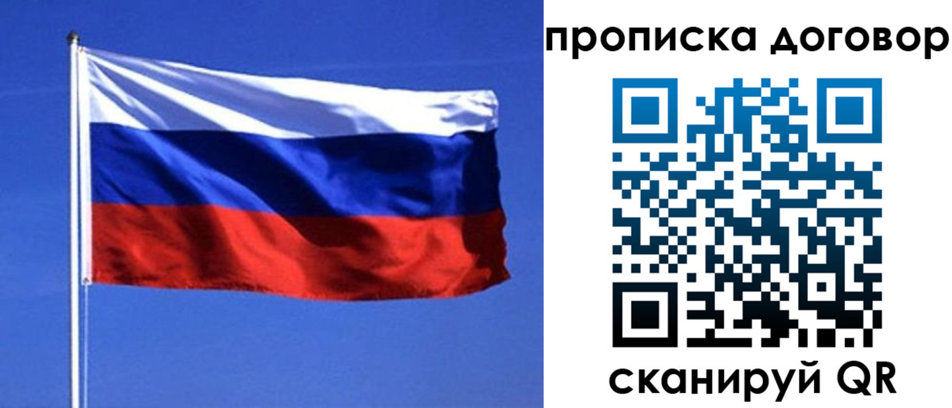 прописка поиск в Волгореченске